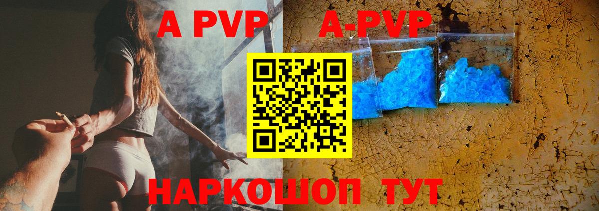 A-PVP VHQ  Вход с VPN  APVP  А ПВП VHQ  Уварово 