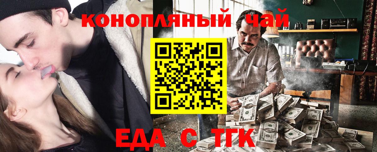 Печенье с ТГК конопля  Вход с VPN  Уварово 