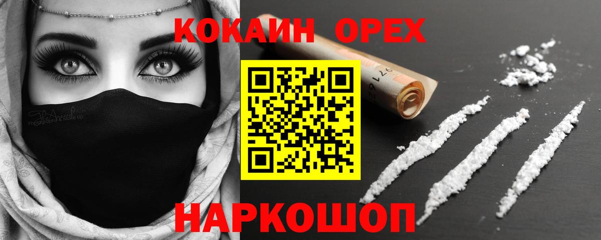Кокаин Перу  Кокаин Fish Scale  Вход с VPN  купить  сайты  Уварово 