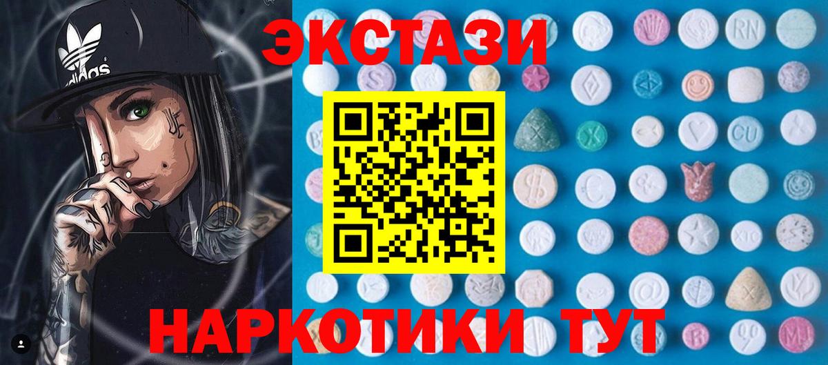 Ecstasy DUBAI  даркнет Telegram  Вход с VPN  Уварово  Ecstasy ешки  Ecstasy 