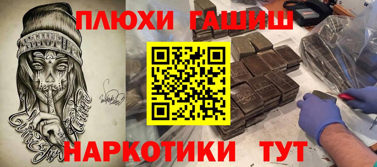 Гашиш ice o lator  ГАШИШ  Уварово  Вход с VPN 