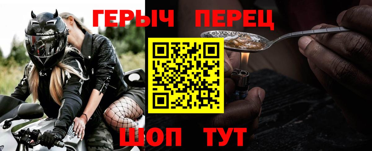 ГЕРОИН  ГЕРОИН Афган  Вход с VPN  Уварово 