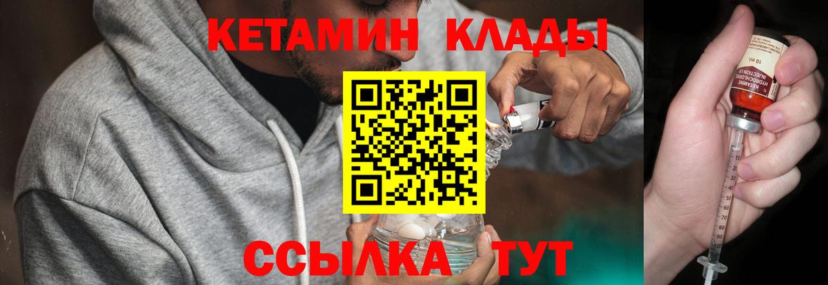 КЕТАМИН VHQ Уварово
