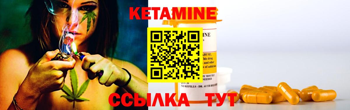 маркетплейс формула  КЕТАМИН VHQ  Вход с VPN  Уварово 