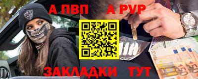 метамфетамин Новозыбков