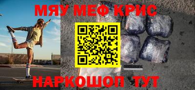 метамфетамин Новозыбков