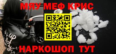 метамфетамин Новозыбков