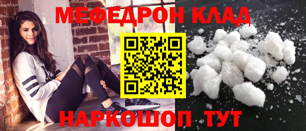 купить наркотики сайты  МЕФ  МЯУ-МЯУ  МЕФ мука  Вход с VPN  Уварово 