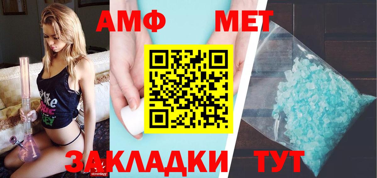 Первитин винт  Вход с VPN  Уварово 