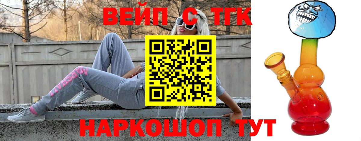 Дистиллят ТГК жижа  Вход с VPN  Уварово  ТГК THC oil 