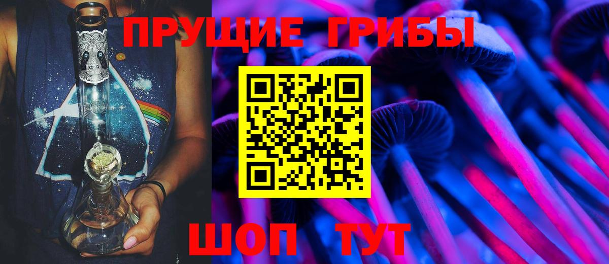 Галлюциногенные грибы прущие грибы  Вход с VPN  Уварово 